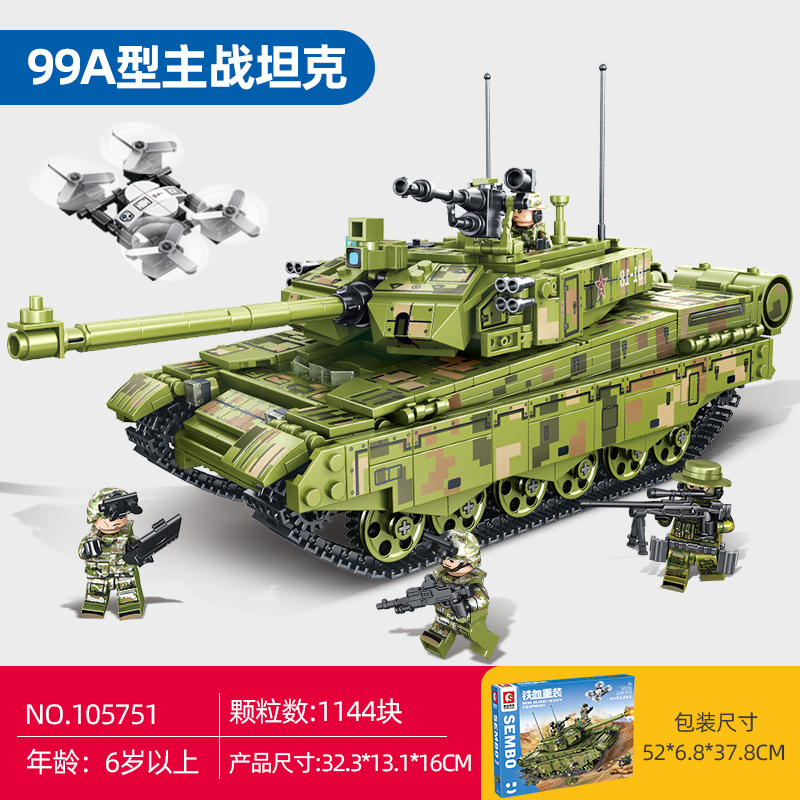 新款森宝积木铁血重装99A坦克男孩礼物儿童积木拼装益智玩具军事