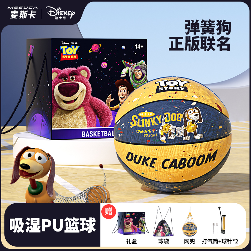 麦斯卡×迪士尼玩具总动员正品7号吸湿PU篮球室内外耐磨卡通送礼