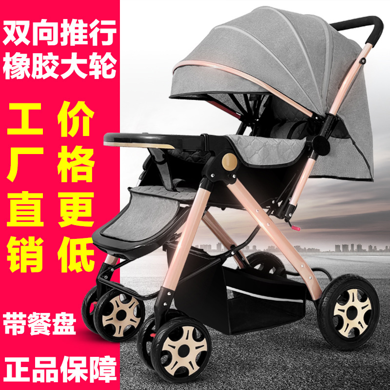 婴儿推车可坐可躺轻便折叠减震双向新生儿童bb宝宝手推车