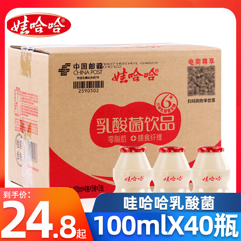 娃哈哈乳酸菌饮品100ml*40瓶整箱批发哟哟君酸奶儿童营养早餐牛奶