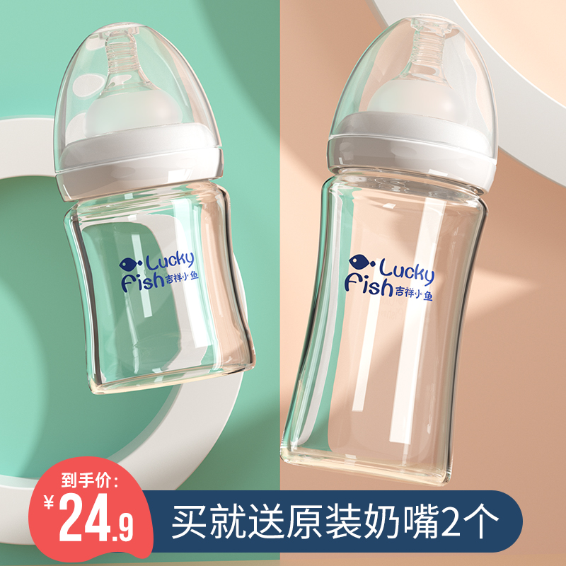 吉祥小鱼玻璃奶瓶新生婴儿大宝宝吸管奶瓶宽口径防摔硅胶0-3-6月