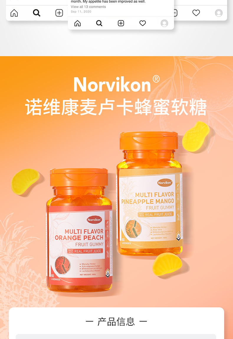 norvikon新西兰麦卢卡蜂蜜软糖含益生元菌粉大人儿童女性食品