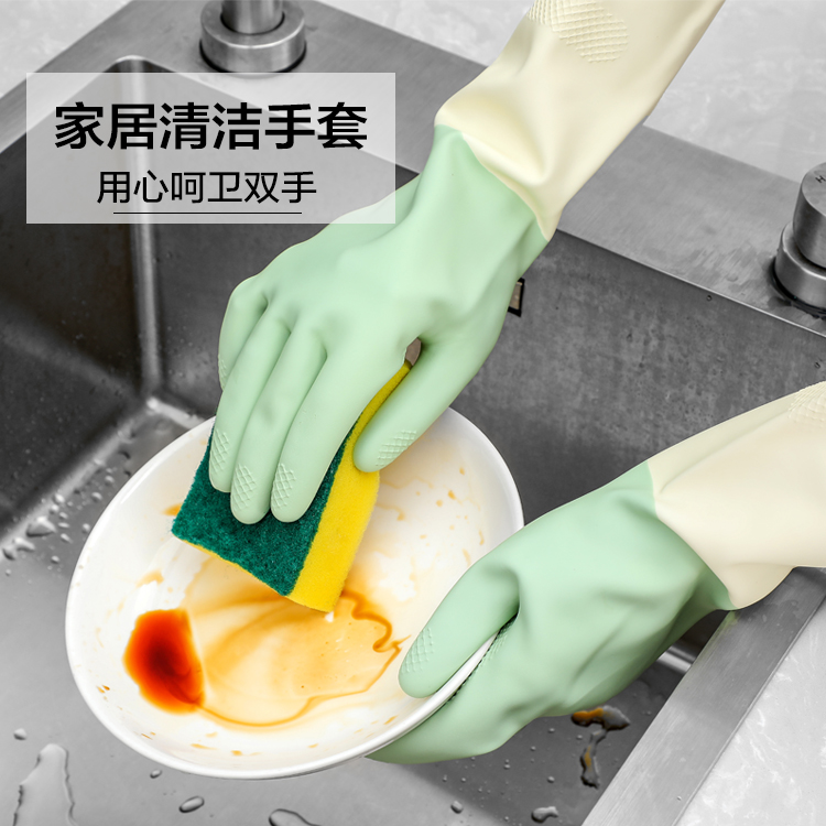 家务手套厨房家用洗碗手套女刷碗乳胶皮劳保耐磨工作防水耐用清洁