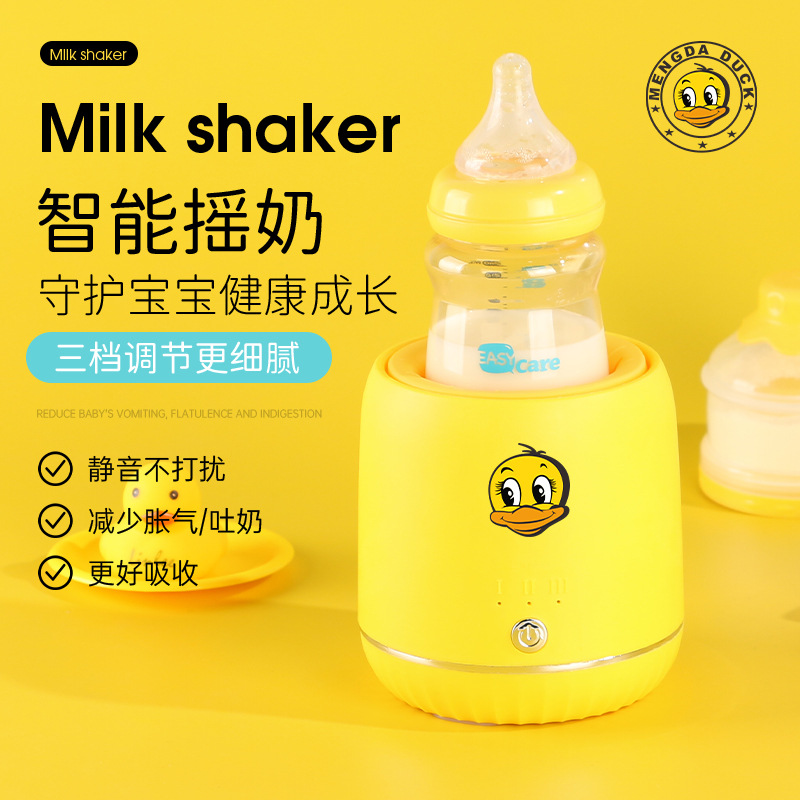 新品电动摇奶器全自动摇奶器家用冲奶机婴儿摇奶粉搅拌均匀调奶机