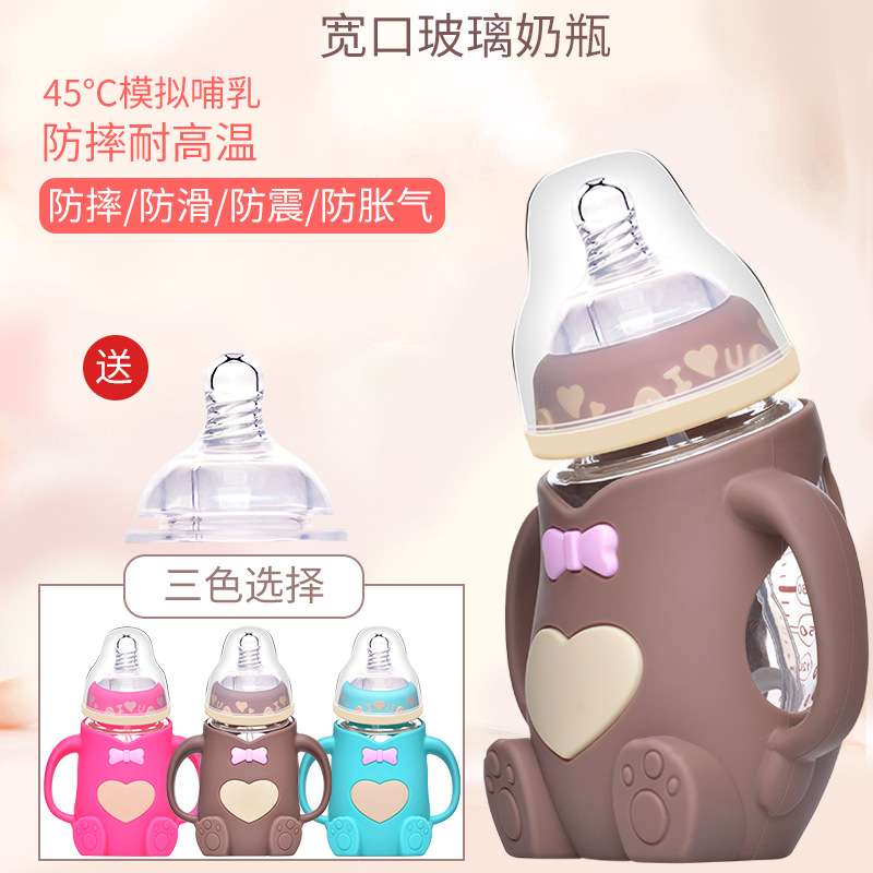 母婴用品 宽口径硅胶婴儿奶瓶 宝宝防摔防胀气新生儿喂养玻璃奶瓶