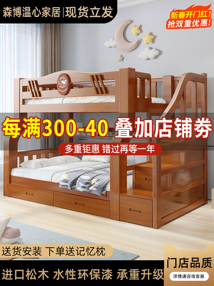 实木上下床双层床两层高低床双人床子母床小户型儿童床上下铺木床