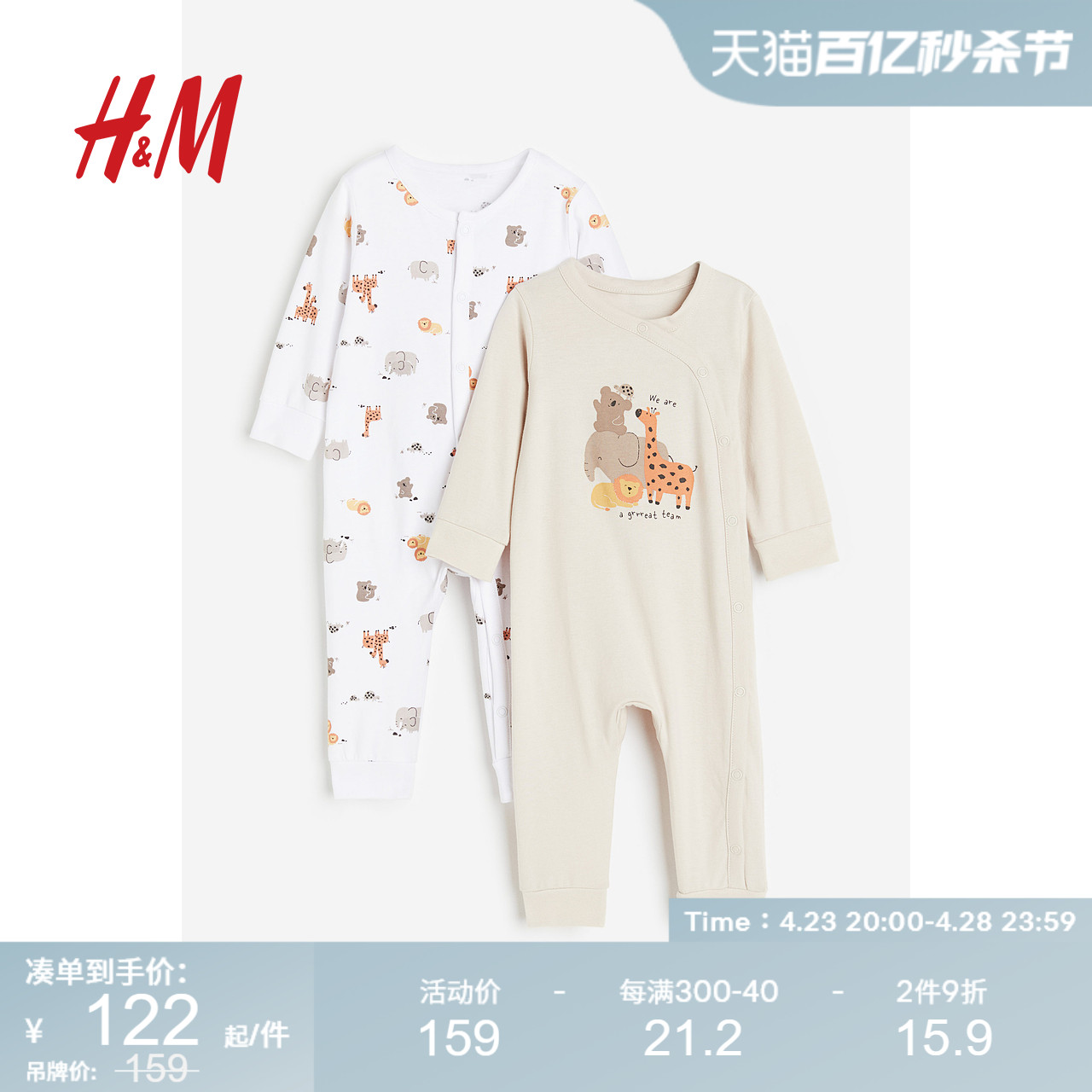 HM童装婴儿幼童宝宝家居服2件装2024夏季新款长袖连体睡衣1099843