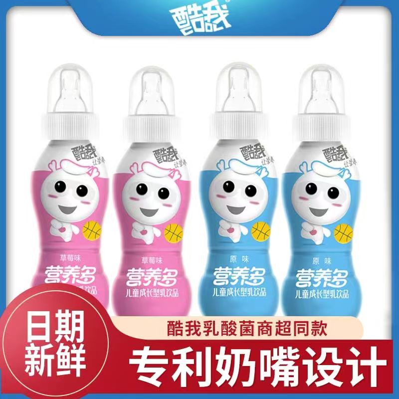 酷我发酵儿童牛奶饮料奶嘴设计益生菌酸奶饮品学生乳酸菌饮品20瓶