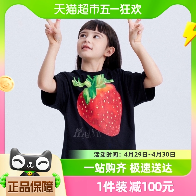 [冰氧吧]马拉丁童装儿童T恤男女大童夏装新款童趣草莓印花短袖T恤