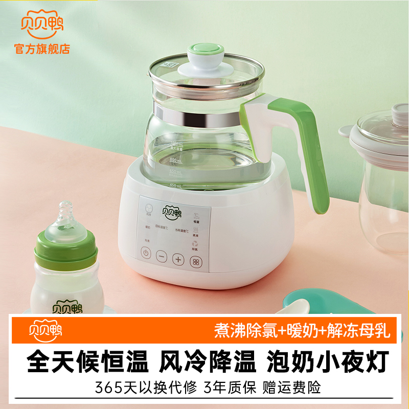 贝贝鸭恒温水壶婴儿专用调奶器电热水壶家用宝宝冲奶神器泡奶暖奶
