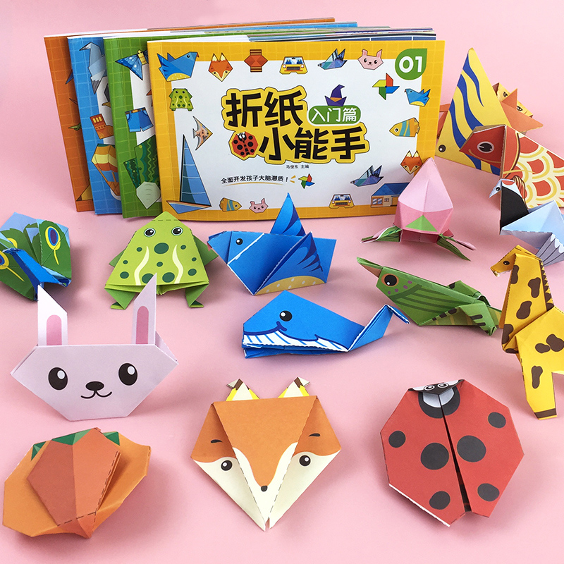 儿童手工折纸彩色3d立体幼儿园创意diy专用纸益智玩具趣味折纸书