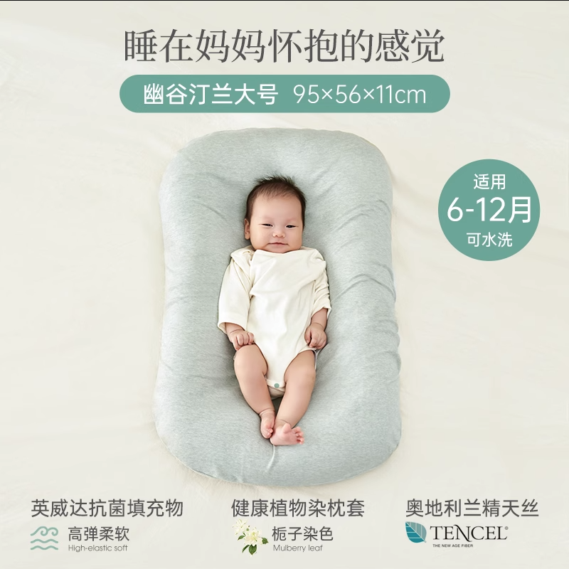 高档棉花会新生儿仿生安抚睡床可移动婴儿床宝宝防压便携式床中床