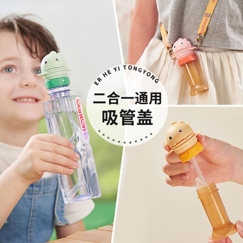 矿泉水吸管盖二合一便携式瓶盖儿童吸管转换头宝宝防呛喝水神器