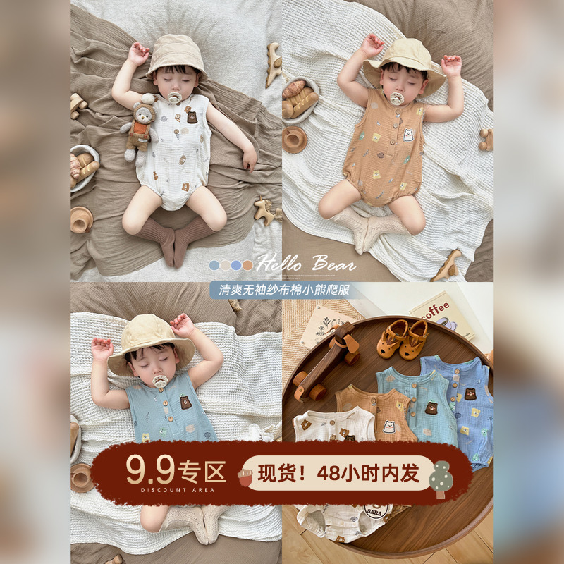 韩国婴儿夏装新款无袖包屁衣新生儿宝宝薄款纱布棉背心哈衣爬爬服