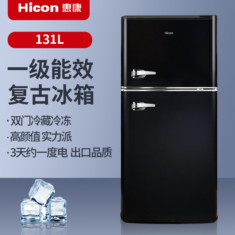 惠康131L冷藏冷冻双用冰箱小型彩色家用节能两门一级能效时尚静音