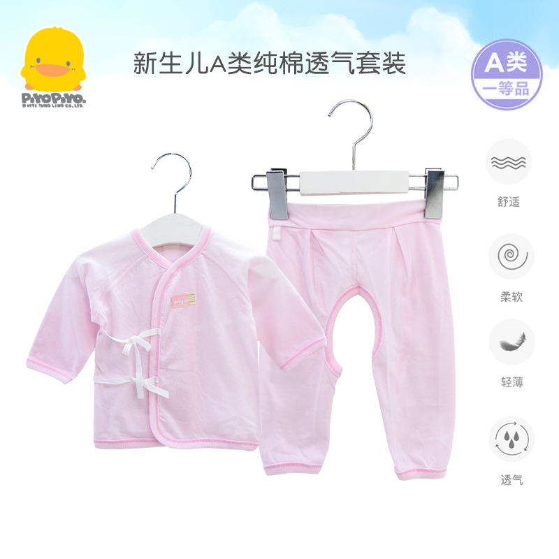 黄色小鸭新生儿和尚服婴儿内衣套装纯棉夏季薄刚出生宝宝长袖上衣