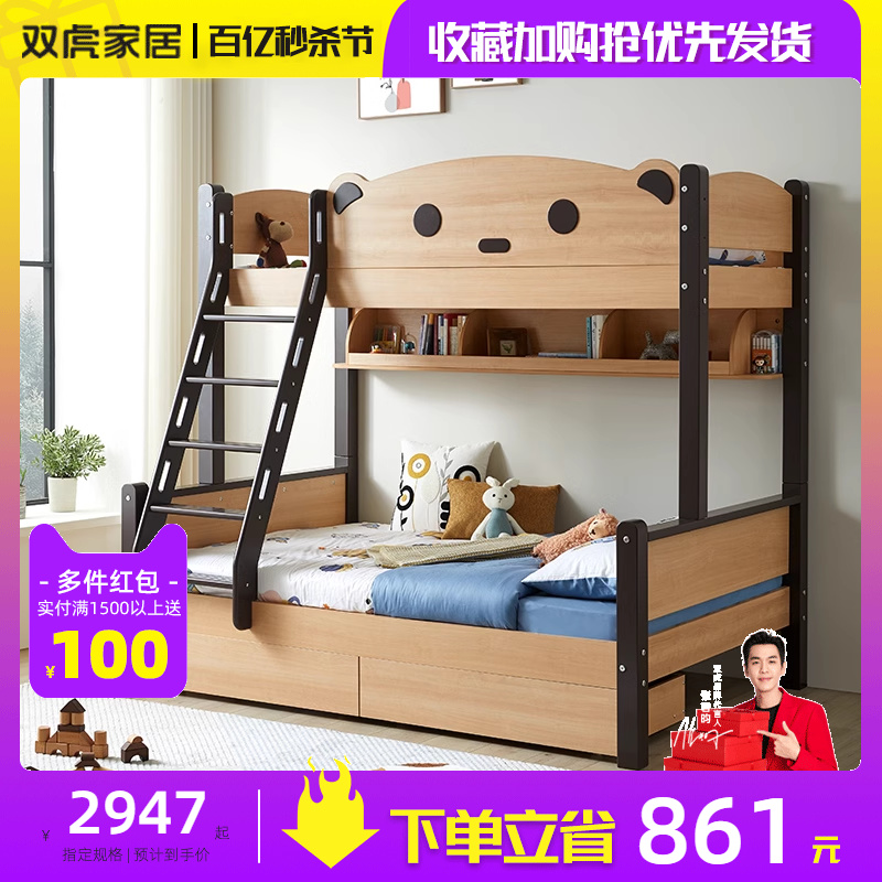 双虎儿童床男孩1.5米女孩公主床实木床脚储物双层高低上下床18001