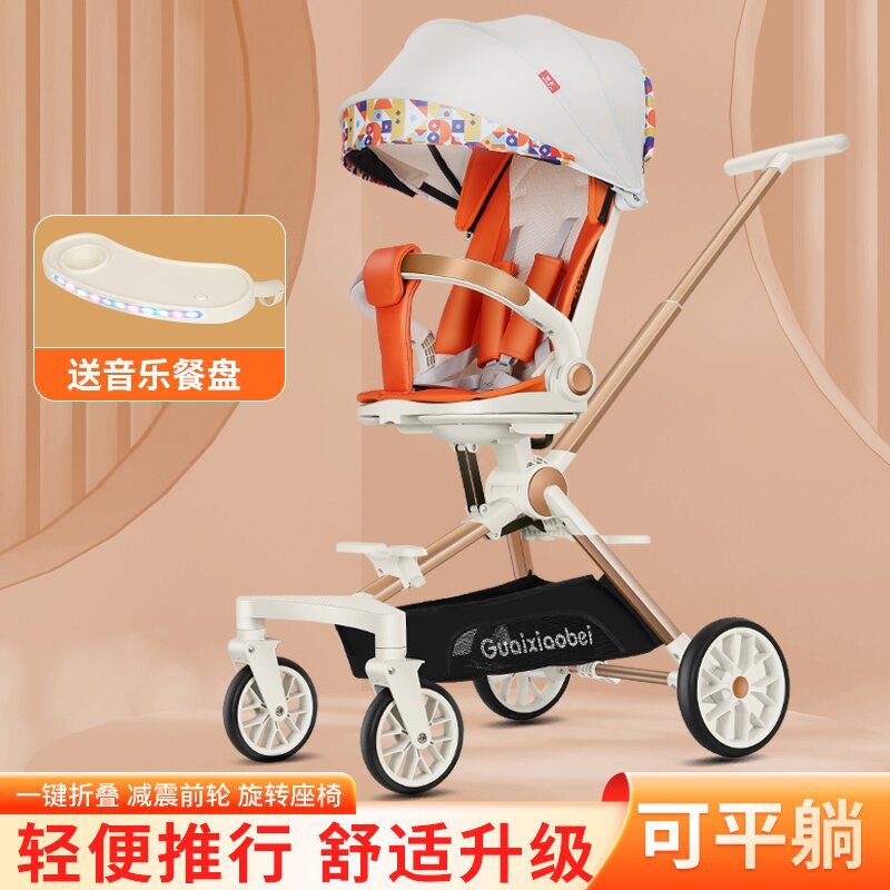 遛娃神器手推车可坐可躺高景观轻便可折叠双向宝宝儿童溜娃婴儿车