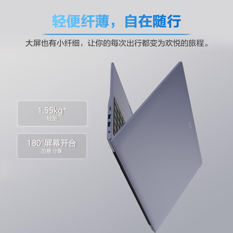 Acer/宏碁 非凡GOFunS16 2023新品 英特尔宏基 轻薄本电脑