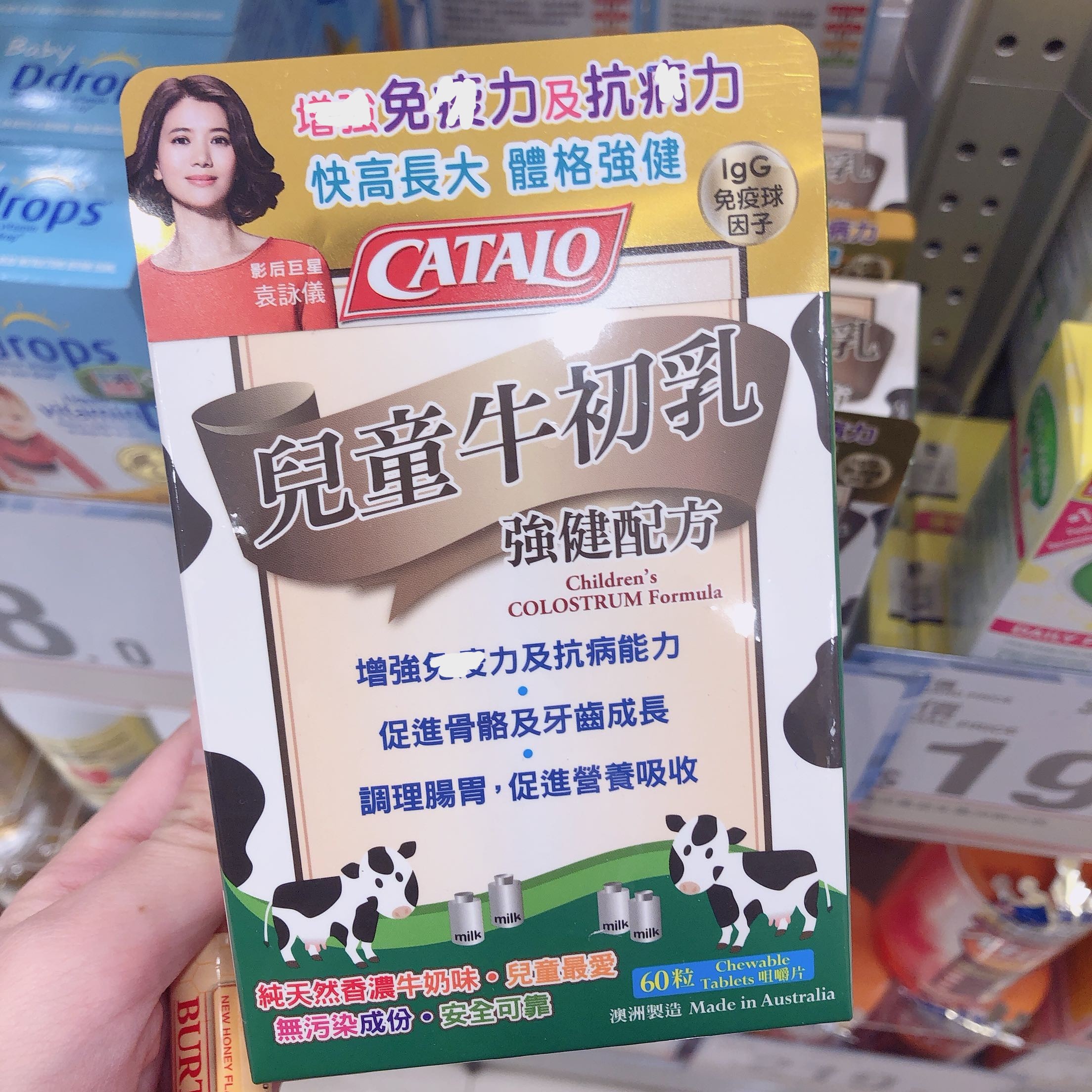 香港舜媽 catalo儿童牛初乳片 抵抗力 肠道健康 钙 长高