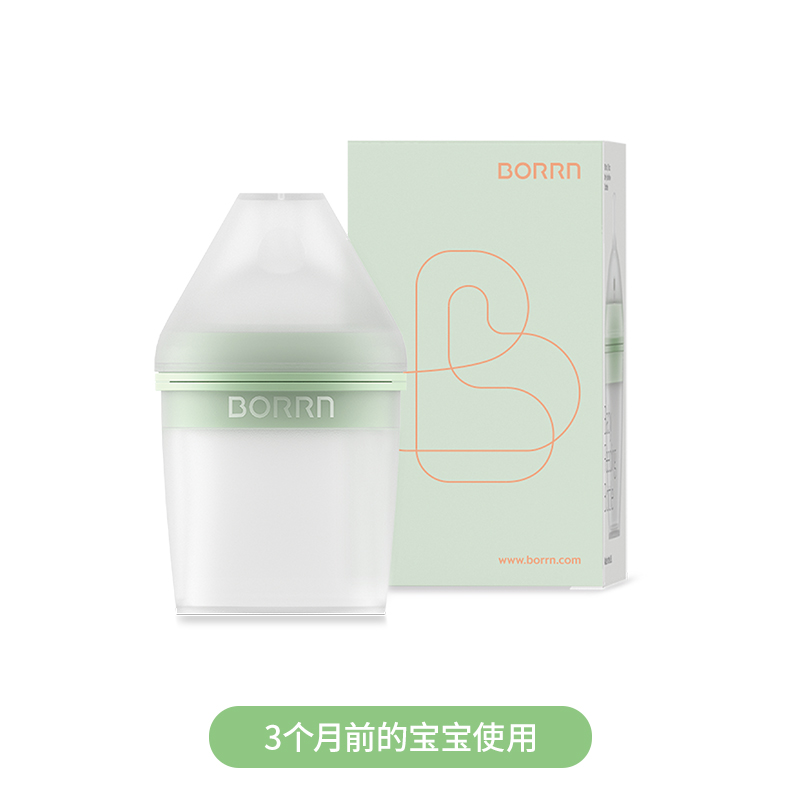 新品BORRN奶瓶新生婴儿硅胶防摔防胀气防呛奶0到6个月以上仿母乳