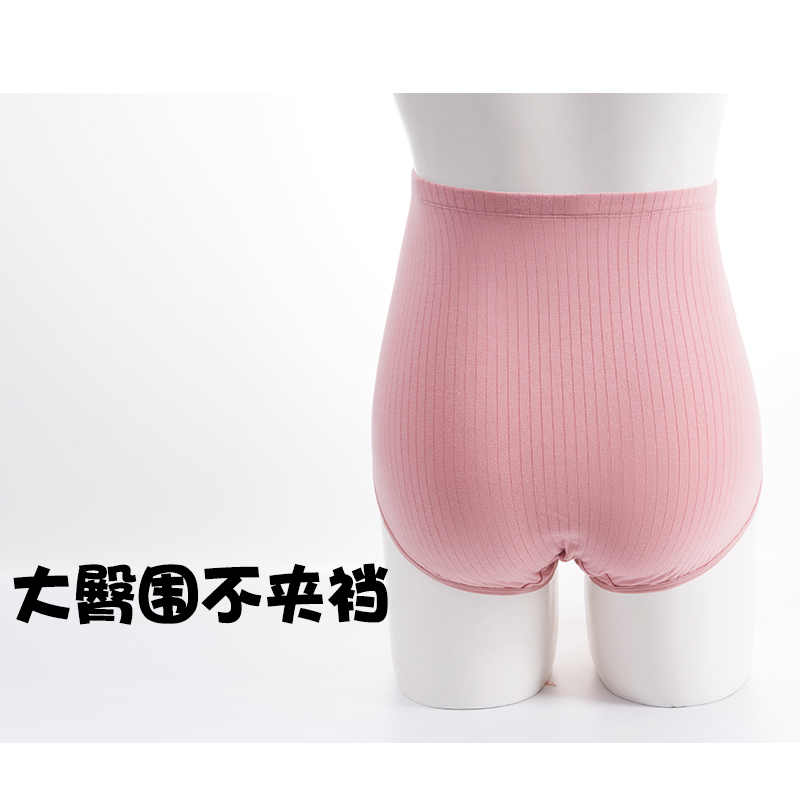 200-250-300斤超大码孕妇内裤纯棉高腰加肥加大孕期宽松托腹调节