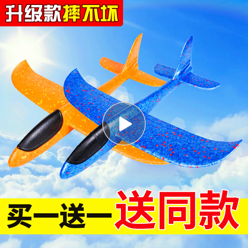 手抛泡沫飞机模型滑翔机亲子户外网红拼装回旋耐摔纸飞机儿童玩具
