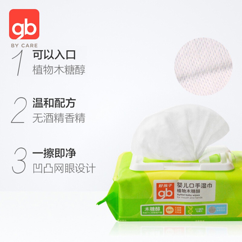 gb好孩子湿巾婴儿手口湿纸巾新生儿宝宝木糖醇湿巾纸80抽手口专用