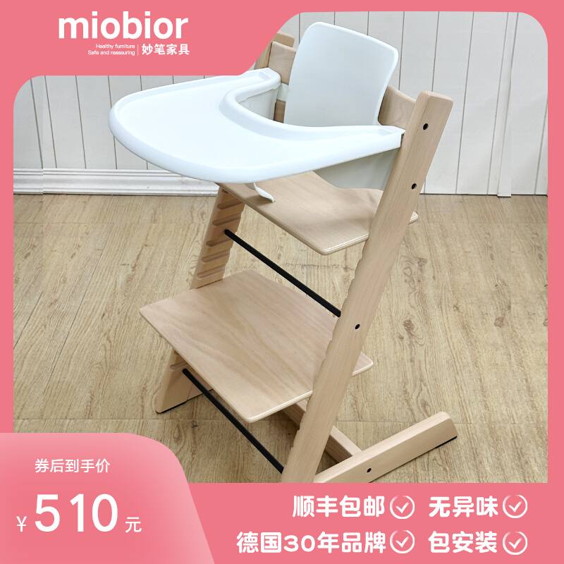 新款德国miobior 榉木宝宝椅儿童成长椅实木多功能坐椅子餐椅婴儿