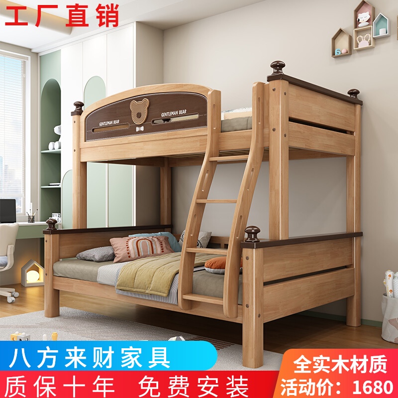 上下铺双层床儿童床全实木高低床子母床小户型床上下床两层组合床