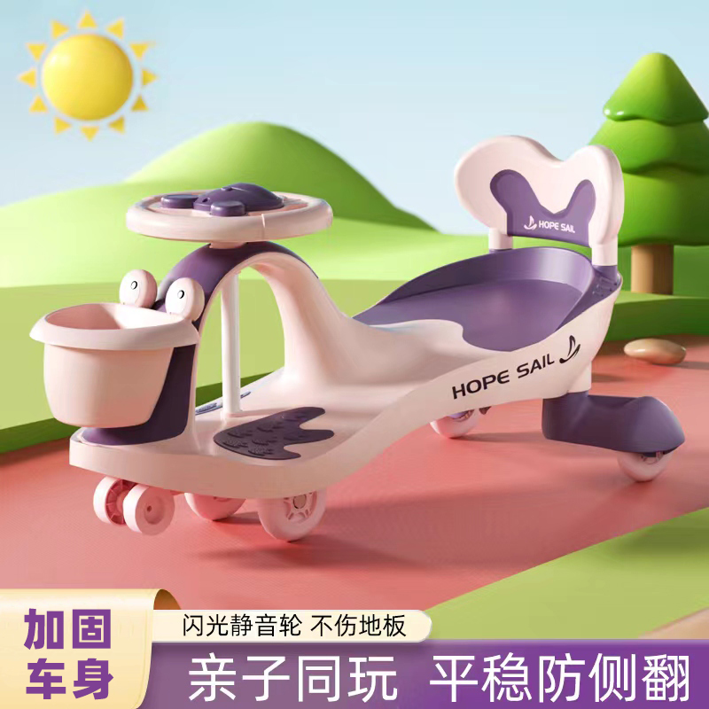 儿童玩具车2一3岁男孩生日礼物女宝宝扭扭车可坐大人新款摇摆车