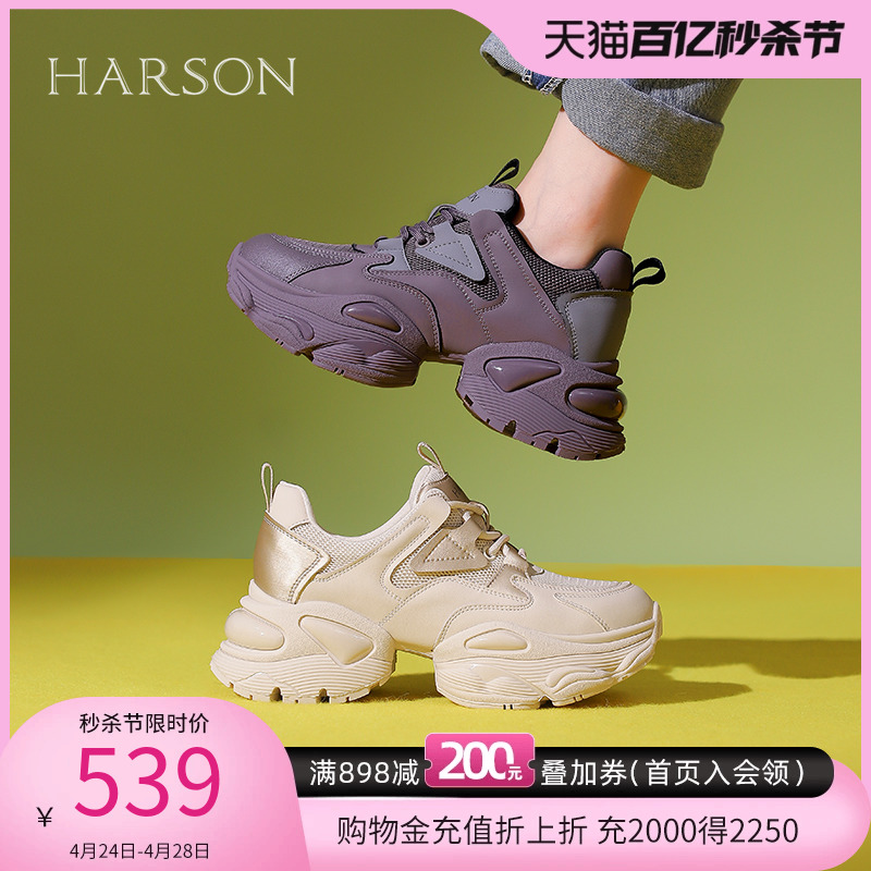 【门店直发】哈森2024春新款厚底小个子老爹鞋休闲运动鞋HC245401