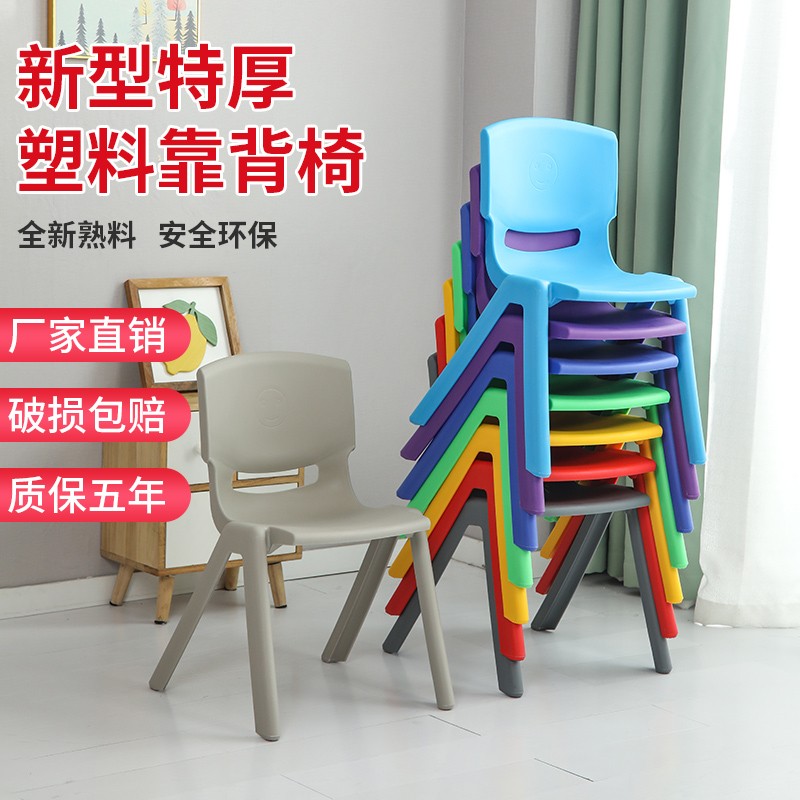 小学生塑料靠背椅加厚板凳培训班学习椅儿童35cm坐高椅子家用凳子