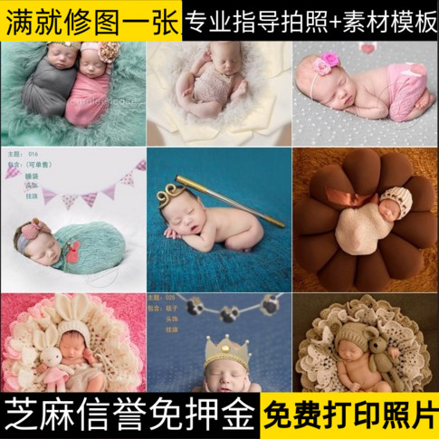 新生儿满月摄影道具 满月百天宝宝拍照服装出租 原创婴儿拍照毯子