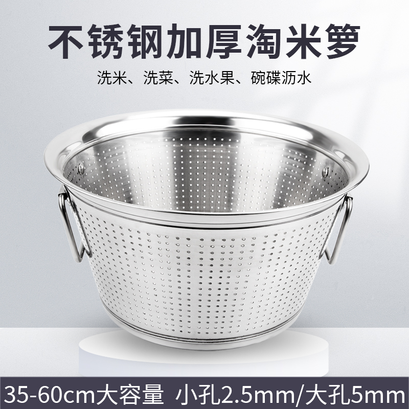 不锈钢淘米篮洗米箩沥水洗菜篮筐食堂专用洗米桶洗菜盆双耳圆形篓