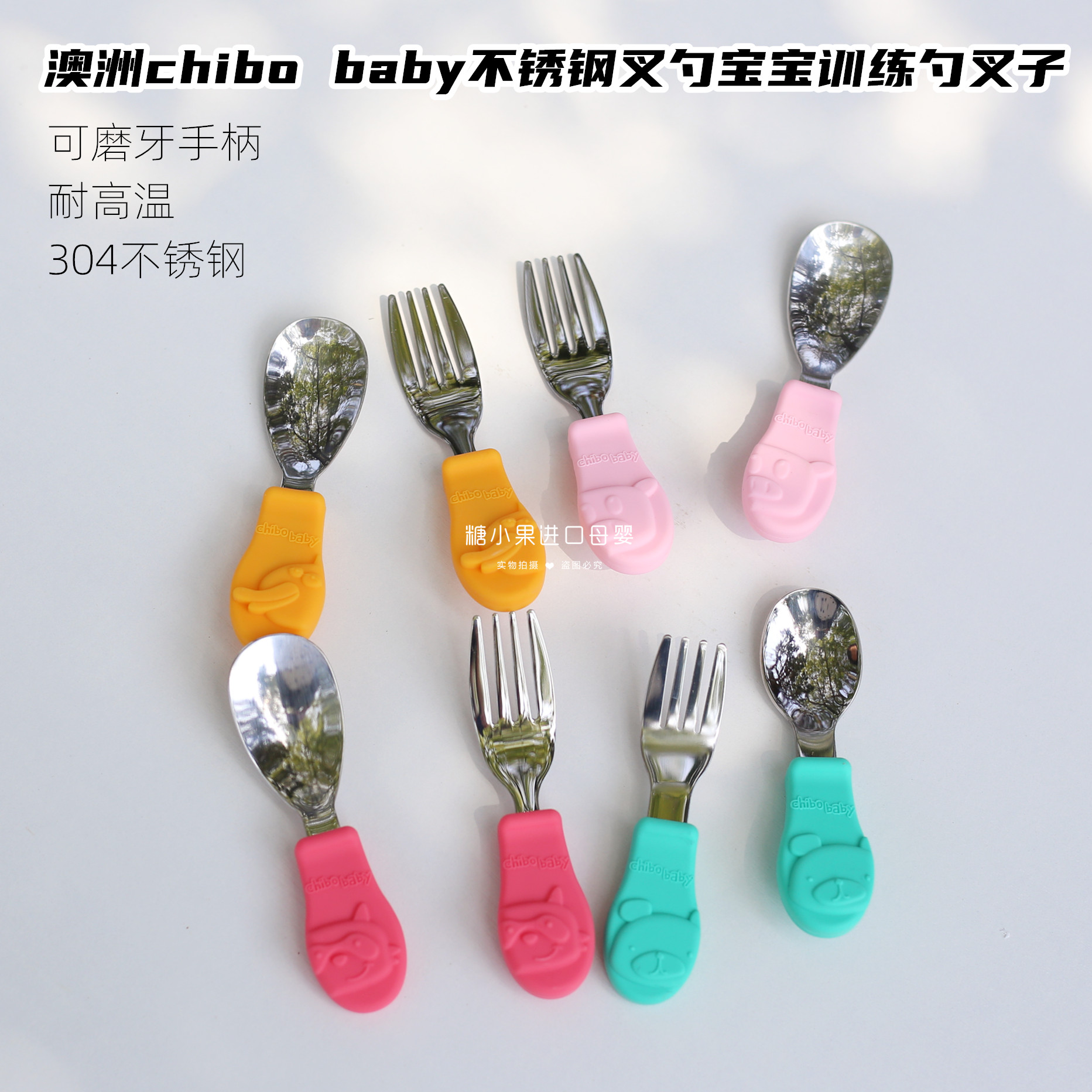 澳洲chibo baby不锈钢叉勺宝宝训练勺叉子辅食勺不锈钢儿童餐具