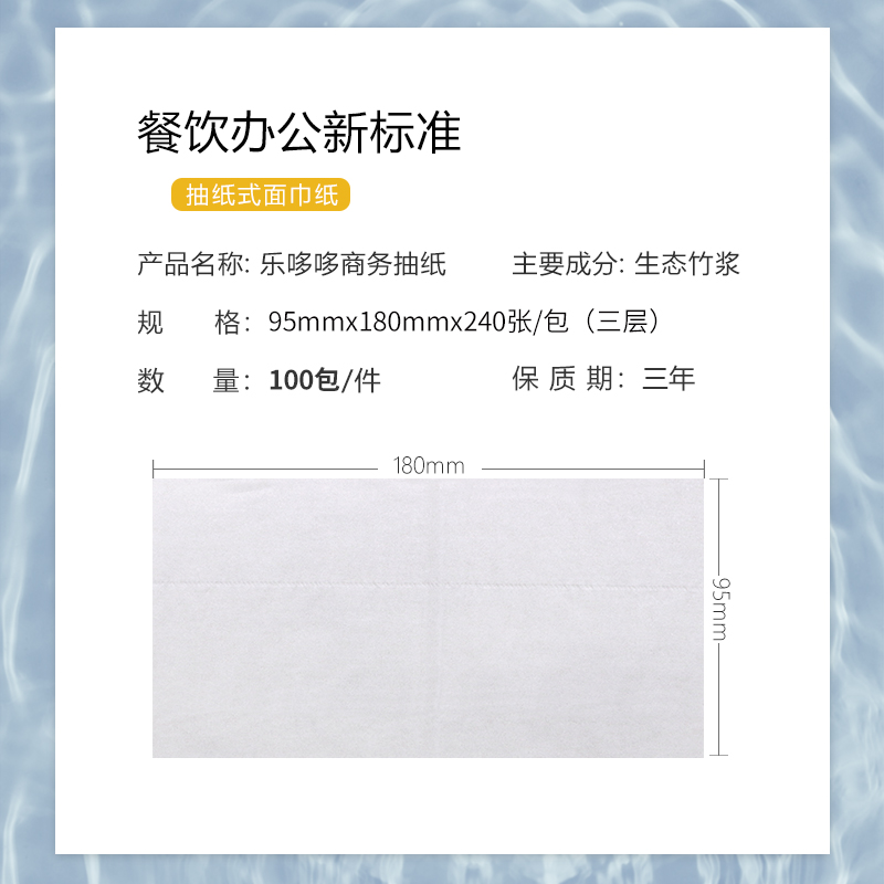 乐哆哆100包饭店抽纸正方形纸巾卫生纸面巾纸酒店餐厅餐巾纸