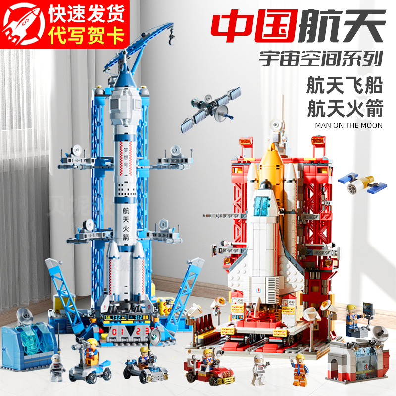 2023年新款航天系列火箭积木乐高益智拼装玩具儿童男孩模型礼物子