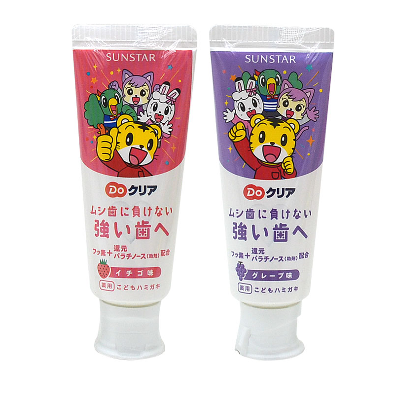 全国包邮日本原装进口巧虎儿童牙膏70G可吞咽防蛀草莓葡萄味