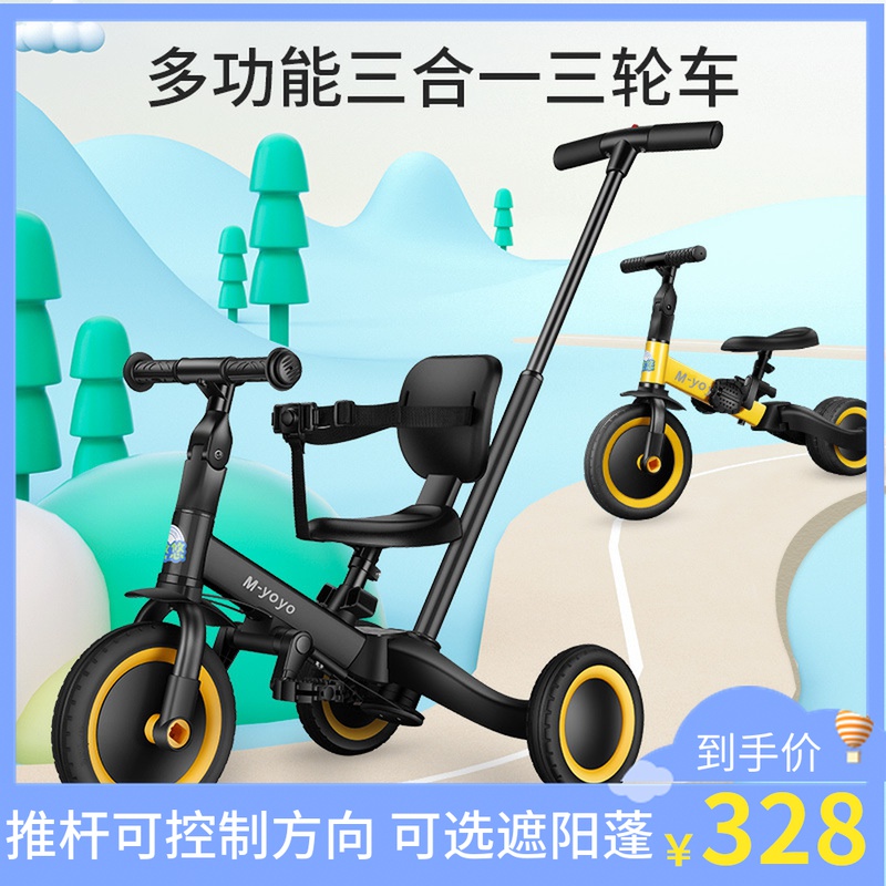 折叠儿童三轮车手推车1-3-6岁宝宝童车自行车脚踏车多功能平衡车
