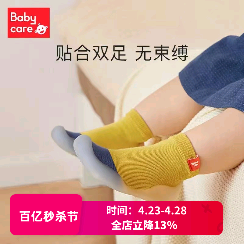 babycare儿童宝宝地板鞋软底防滑硅胶地板袜耐磨学步袜家居鞋步鞋