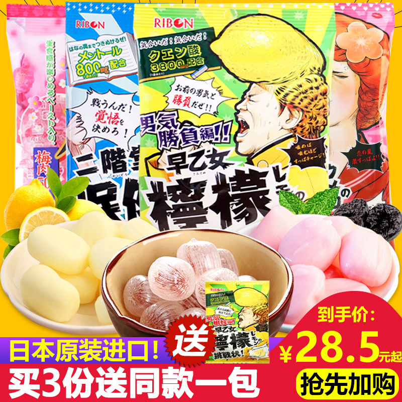 日本的ribon超酸软糖生巨峰理本道明寺梅子味爆酸早乙女柠檬糖果