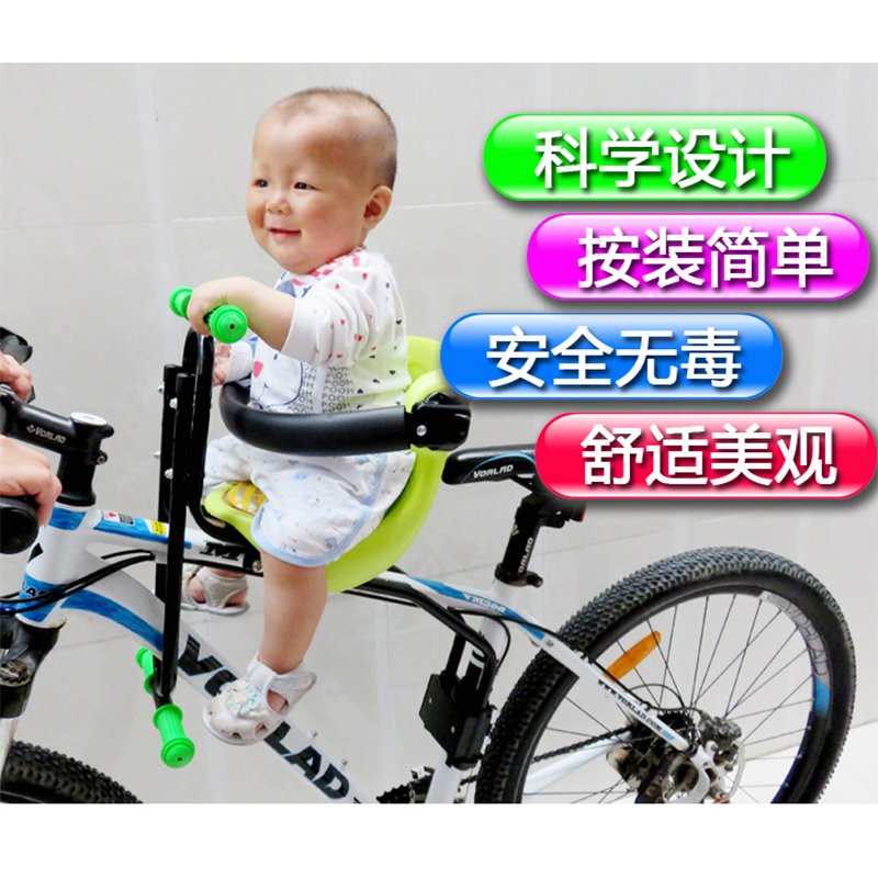 山地车前置儿童座椅自行车变速车单车宝宝小孩婴儿安全坐椅前座凳