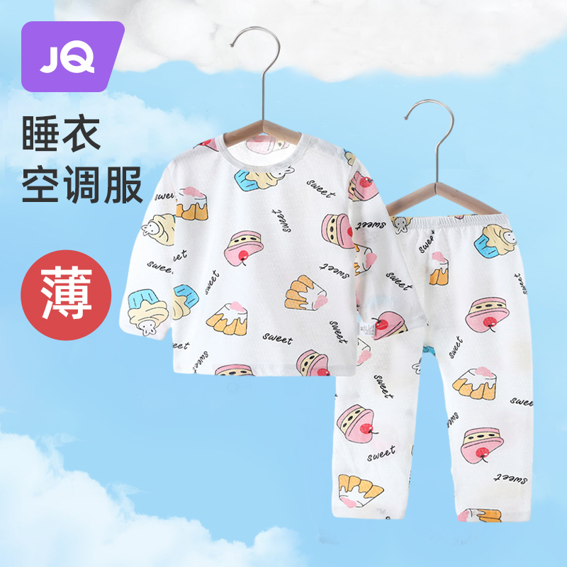 婴儿睡衣薄款宝宝纯棉夏季衣服长袖套装家居服分体儿童内衣空调服