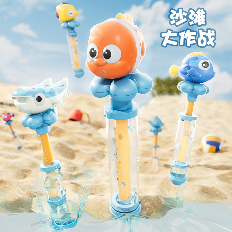 戏水沙滩玩具泼水节装备海底总动员小丑鱼尼莫水枪儿童玩具喷水
