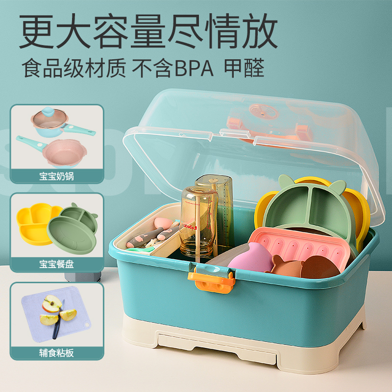 宝宝餐具收纳盒碗筷奶瓶收纳盒防尘沥水婴儿大容量辅食工具收纳箱