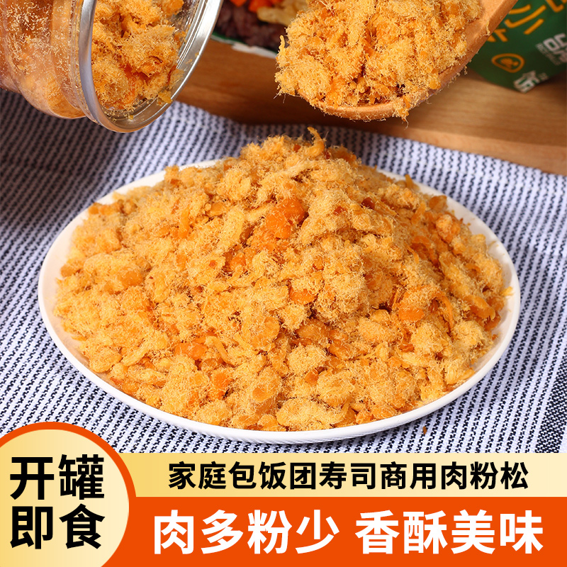 海苔香酥肉松家庭罐装三角饭团寿司鸡肉松紫菜卷包饭常用材料商用