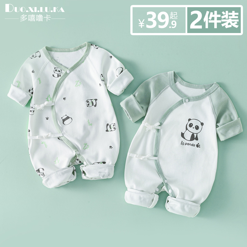 2件 0-6个月新生婴儿衣服春秋纯棉内衣打底初生宝宝连体衣周岁女3
