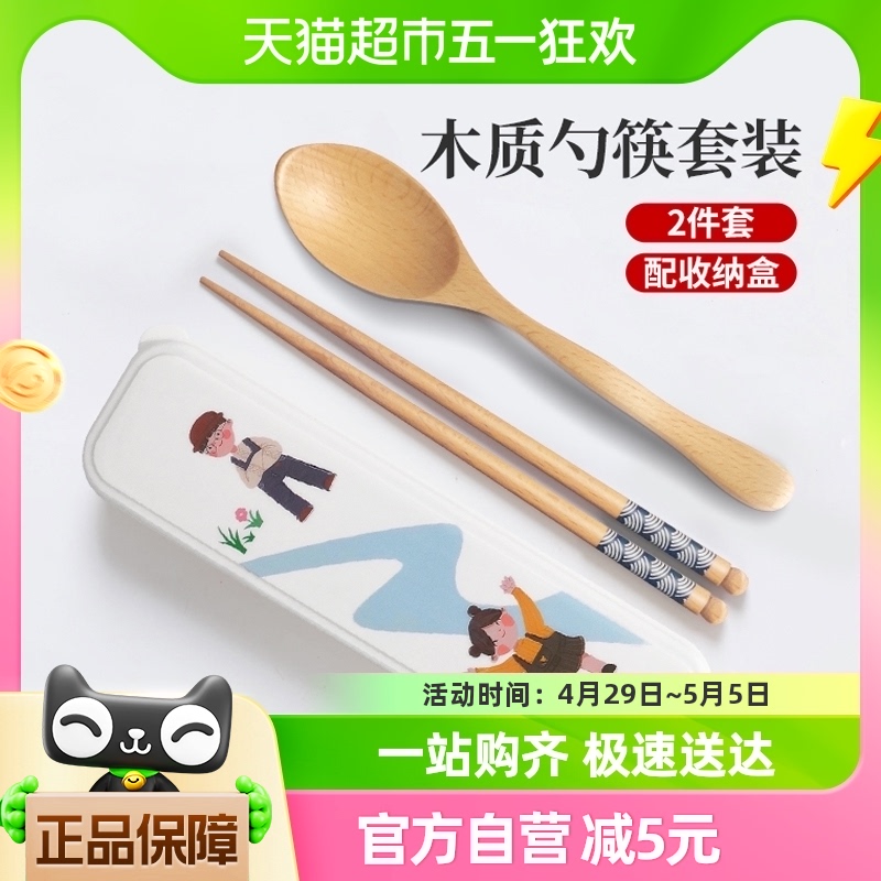 Edo便携餐具日式木勺木筷两件套上班学生食堂儿童户外旅行餐具