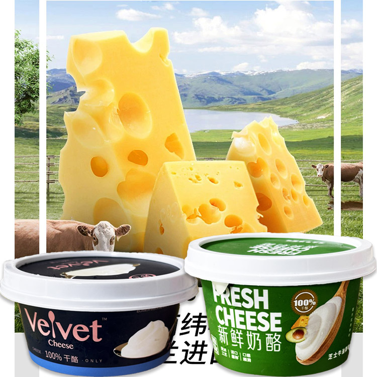 临期食品特价妙飞新鲜奶酪丝滑醇香原制奶酪新鲜美味干酪奶酪